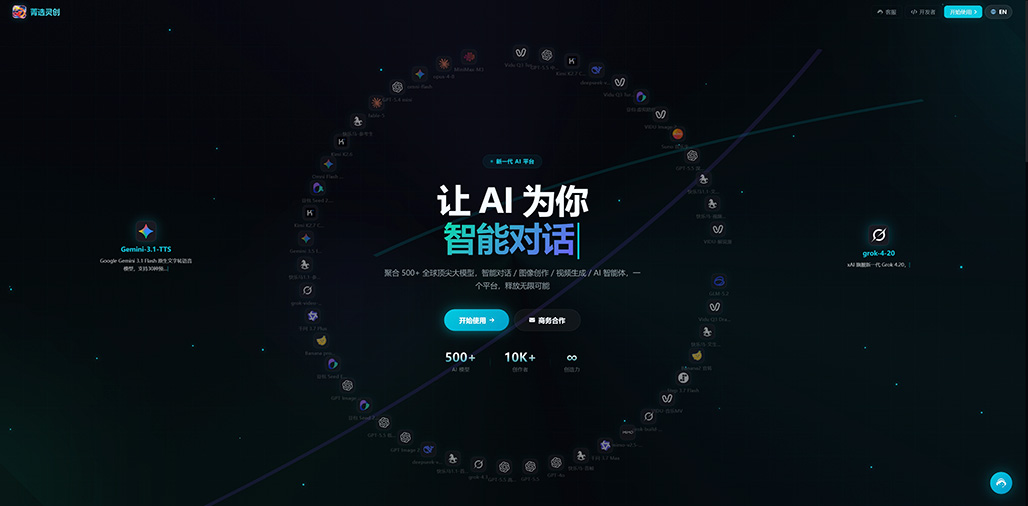 AI生图商业海报